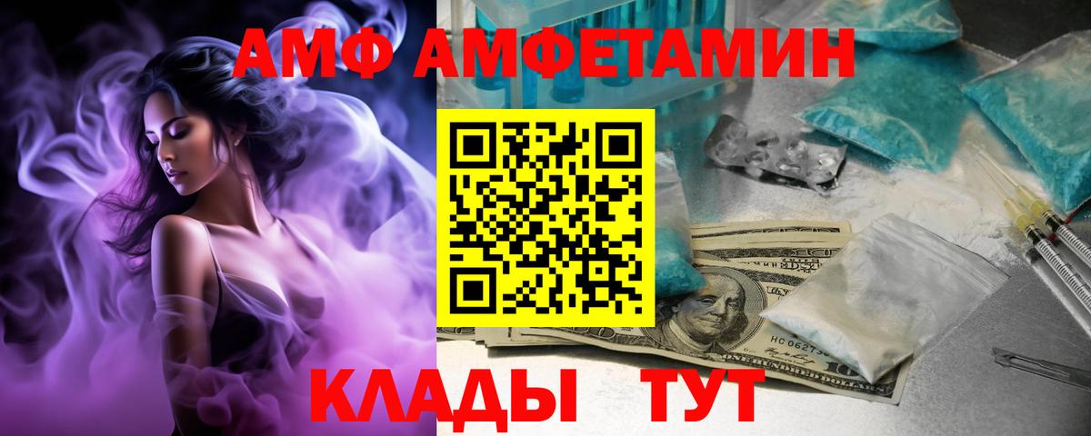 Бердск  АМФЕТАМИН 98%  Вход с VPN 