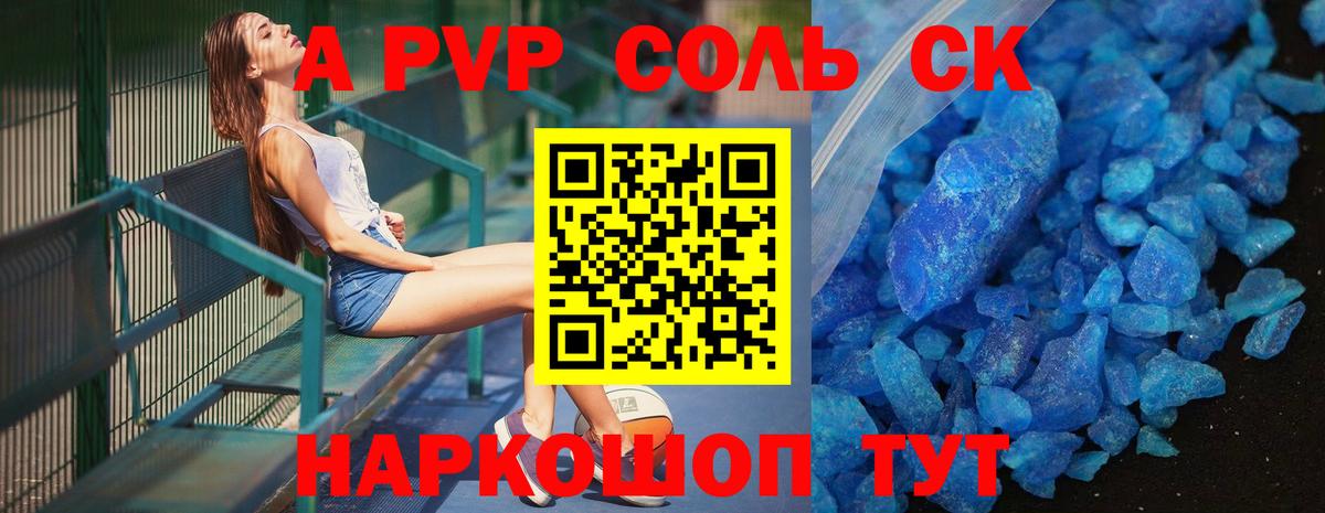 Alpha PVP кристаллы  Вход с VPN  Бердск  A-PVP  A-PVP Crystall 