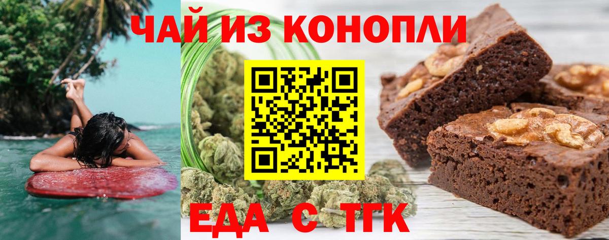 Canna-Cookies марихуана  Вход с VPN  Бердск 