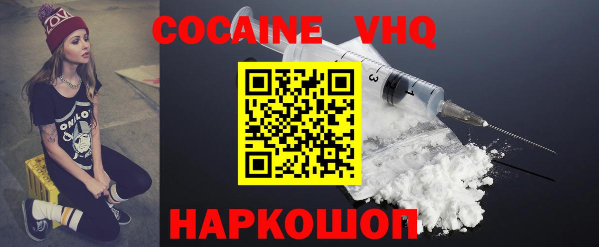 КОКАИН  Вход с VPN  Бердск  COCAIN Боливия  Кокаин Fish Scale 