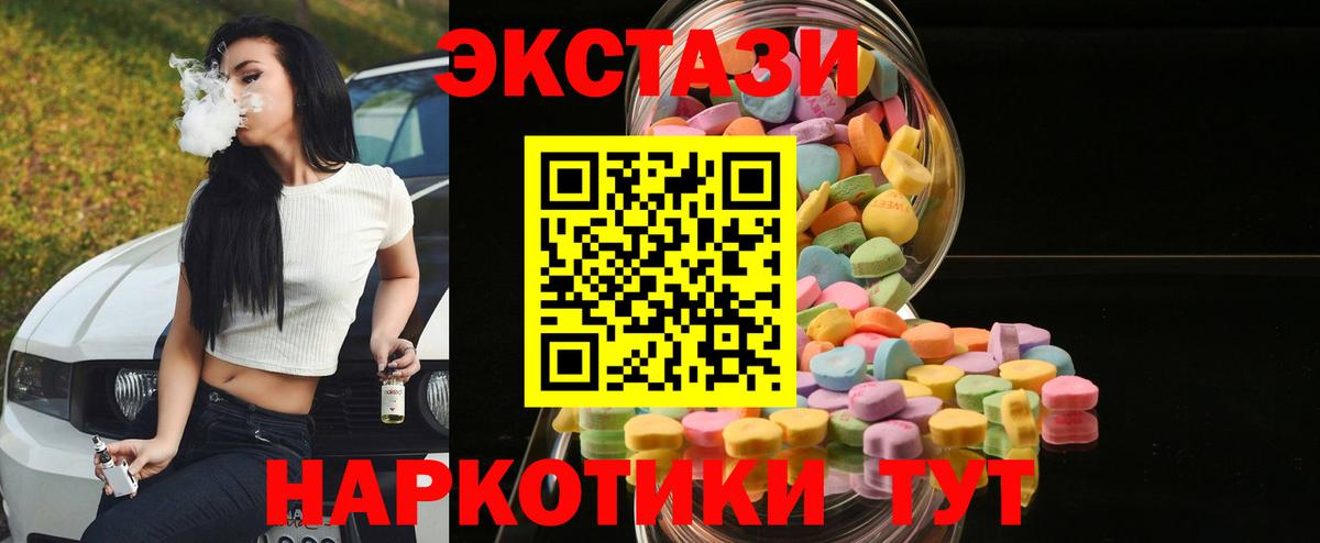 Бердск  ЭКСТАЗИ mix  Вход с VPN 