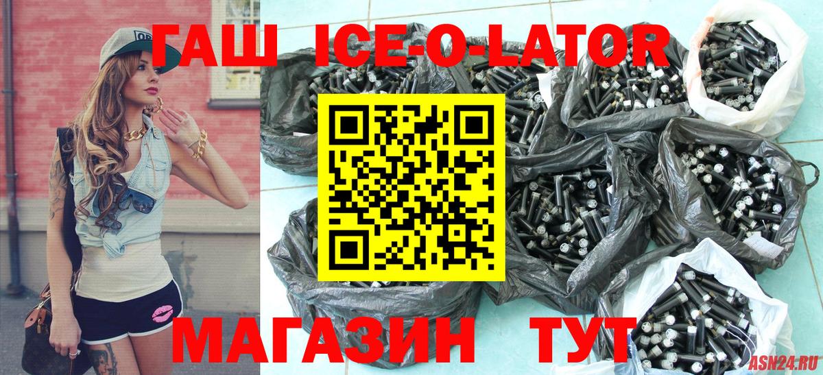 Гашиш убойный  Вход с VPN  Бердск  ГАШИШ гарик 