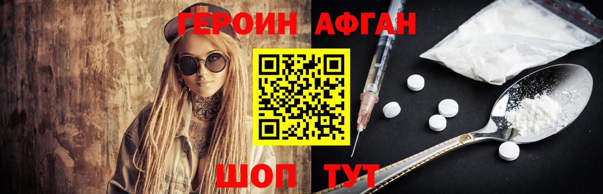 ГЕРОИН гречка  Вход с VPN  Бердск 