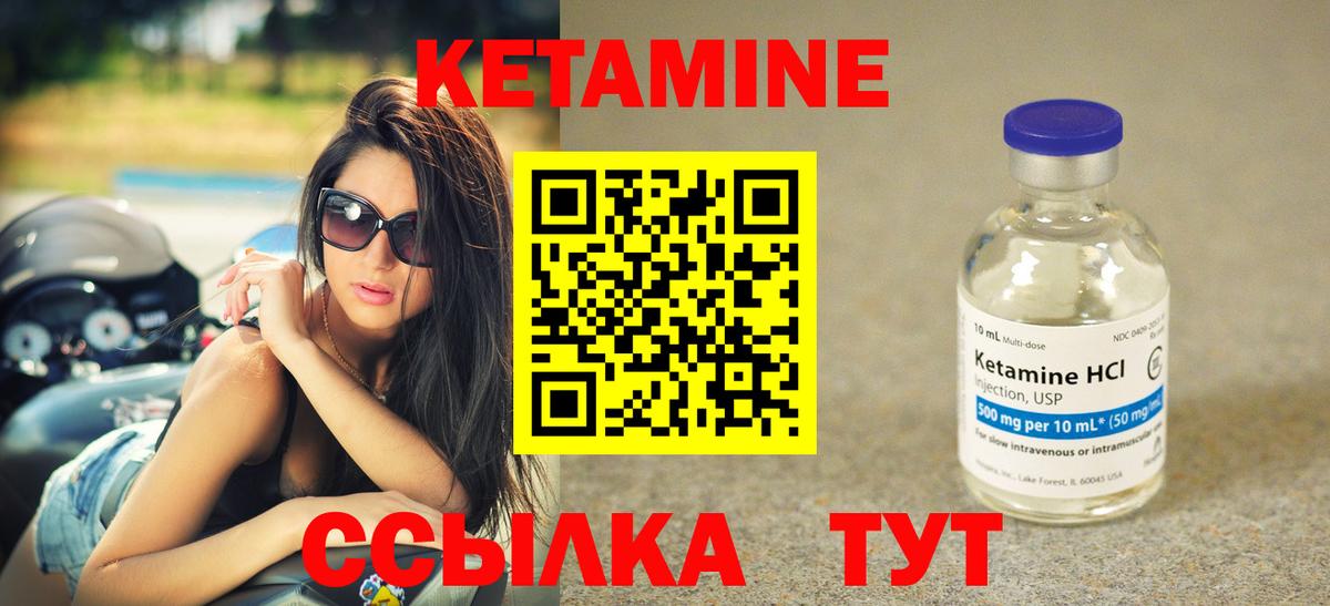 КЕТАМИН ketamine  Вход с VPN  Бердск 