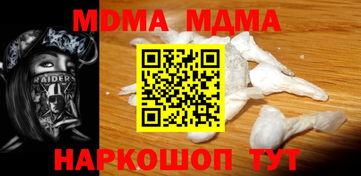 MDMA crystal  Вход с VPN  МДМА молли  Бердск 