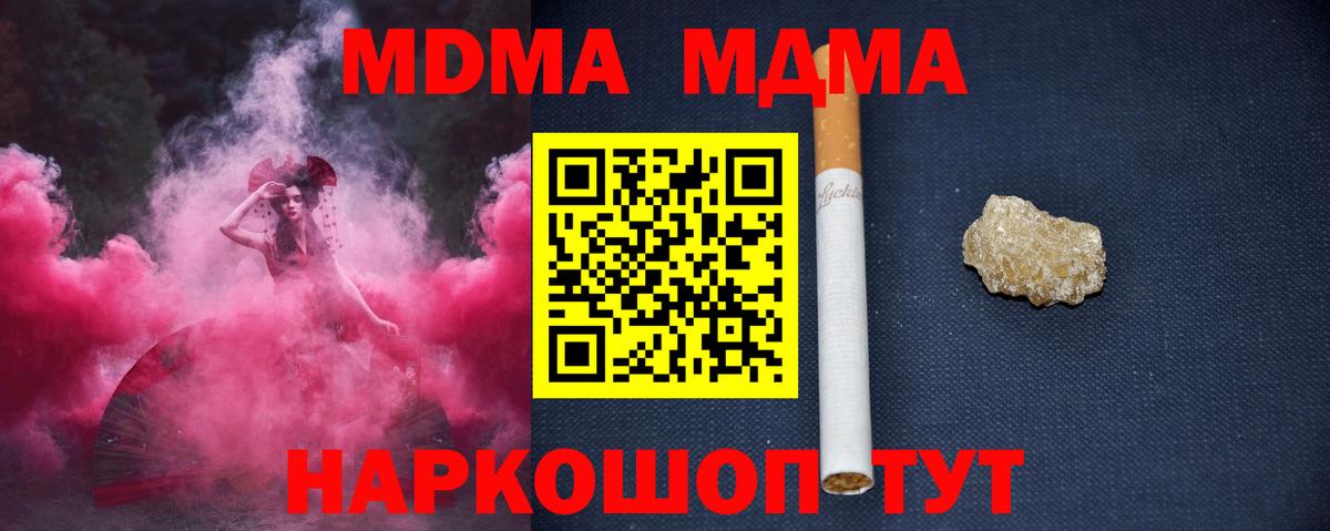 Альфа ПВП СК   МЕФ  ГАШИШ  Меф МЯУ МЯУ   Вход с VPN  Бердск  Cocaine  NBOMe  МАРИХУАНА  Бошки Шишки  МЕТАМФЕТАМИН  ГАШИШ 