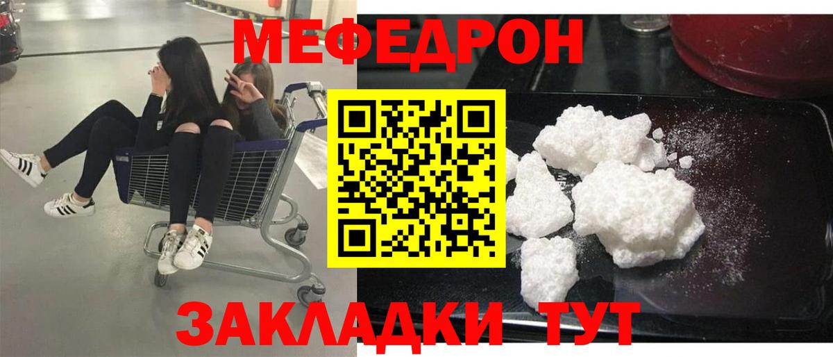 Бердск  МЕФ мяу мяу  Меф mephedrone  МЯУ-МЯУ  Вход с VPN 