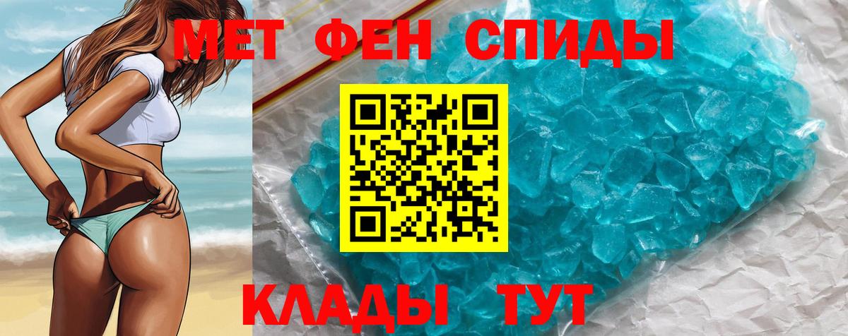 Бердск  Первитин  Вход с VPN  Первитин винт 
