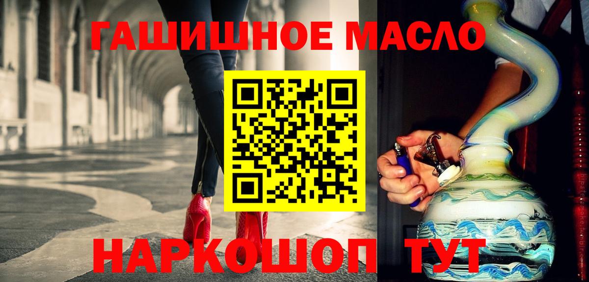 Дистиллят ТГК гашишное масло Бердск